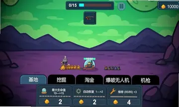 前哨站4预览图