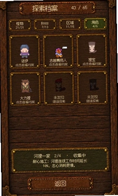 战斗轮盘预览图