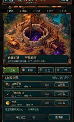 战斗轮盘预览图