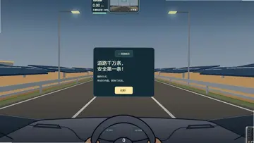 驾考宝典网页版预览图