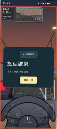 驾考宝典网页版预览图