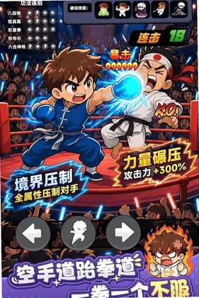 我独自修仙预览图