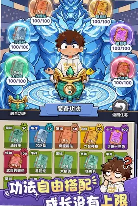 我独自修仙预览图