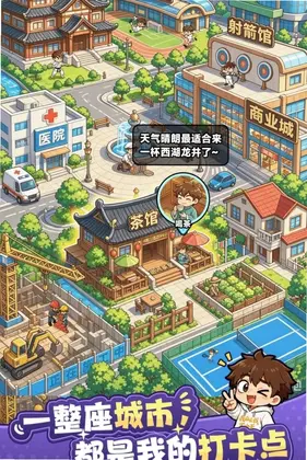 我独自修仙预览图