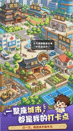 我独自修仙预览图