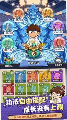 我独自修仙预览图