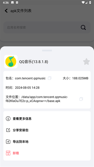 base.apk���߰�װ���ֻ�������ͼ