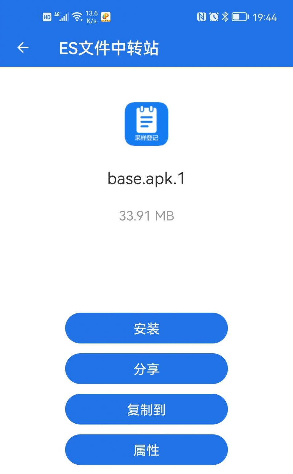 base.apk����ʹ�ñ��������ͼ