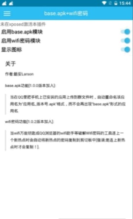 base.apk���߳�������˵����ͼ