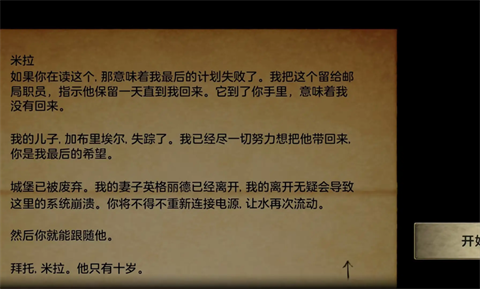 碎片零逃脱