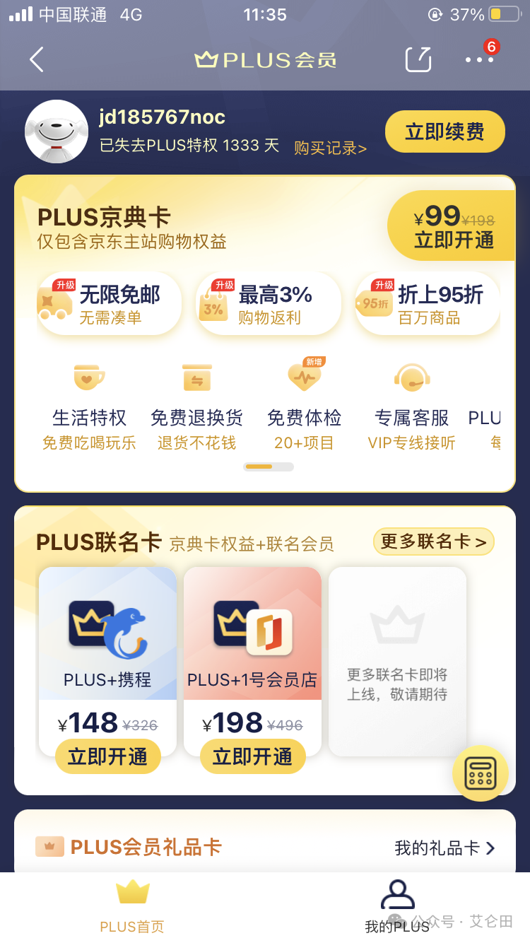 PU��������ƽ̨��Ա�շ�˵������