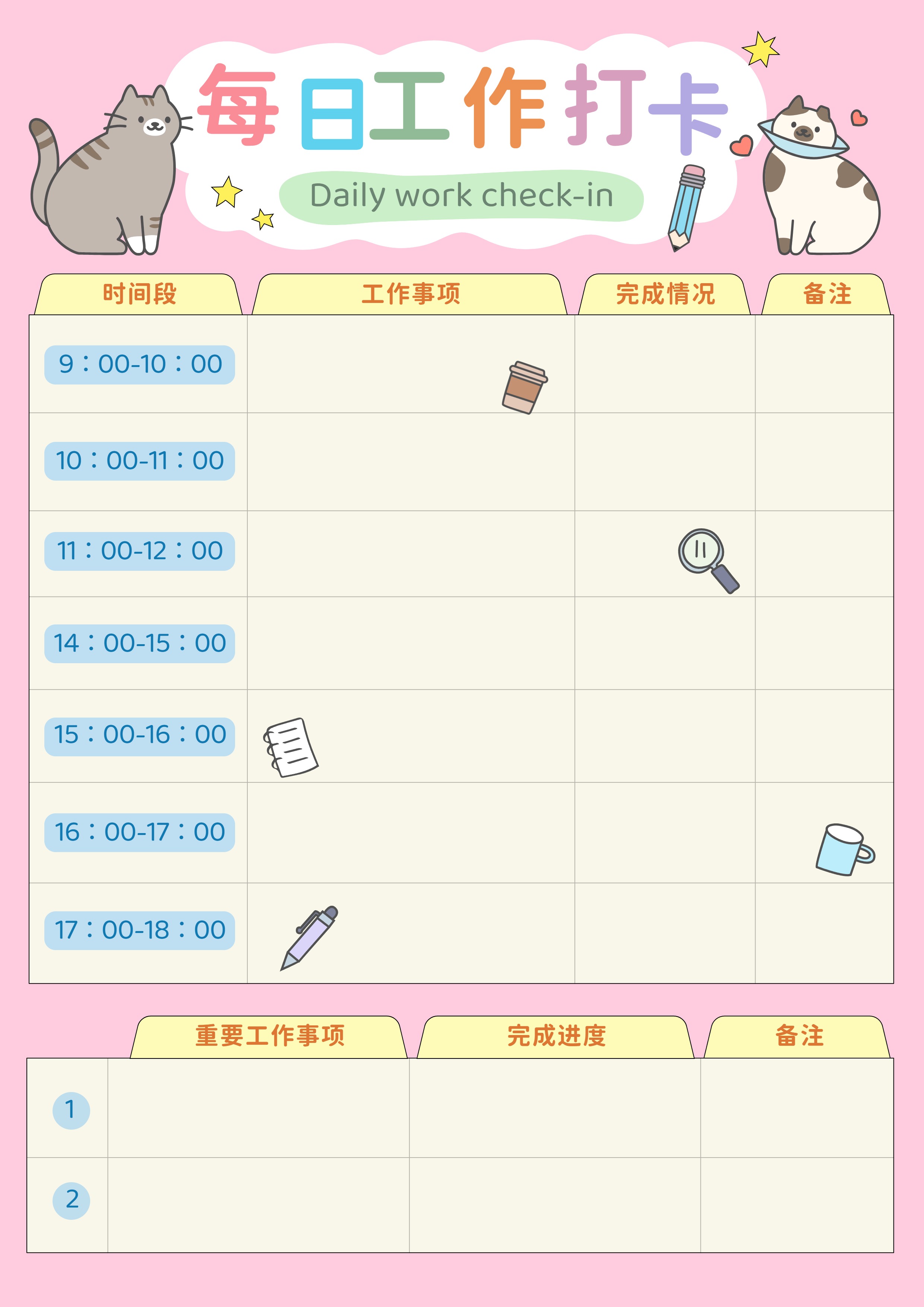 ����ÿ�մ򿨼ƻ�����ô����