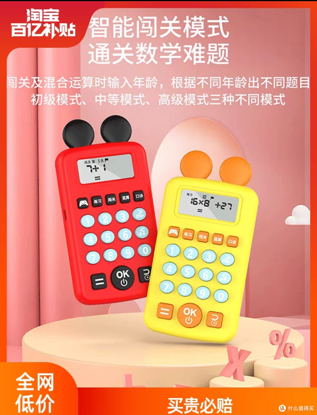 计算宝使用注意事项和常见问题