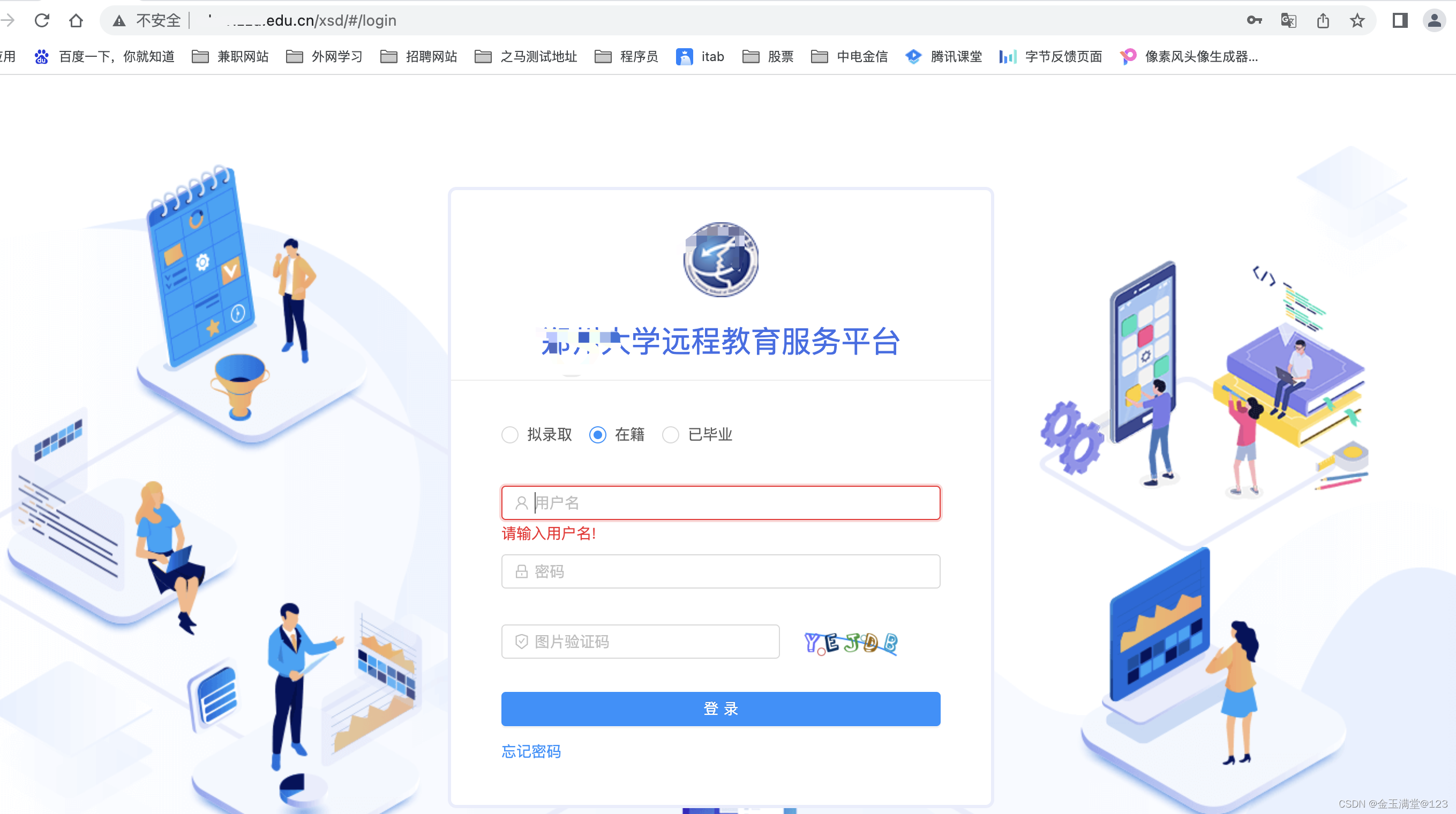 �ܰ�������app��¼������֤������