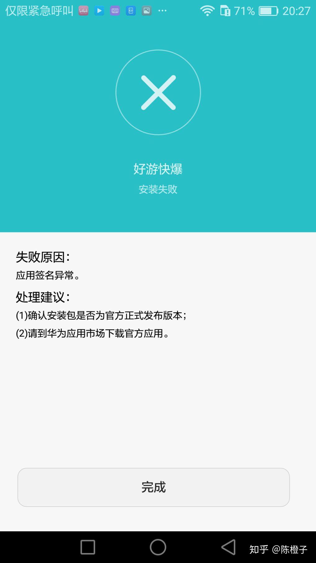 �ܰ�������app����ʧ����ʾҳ��