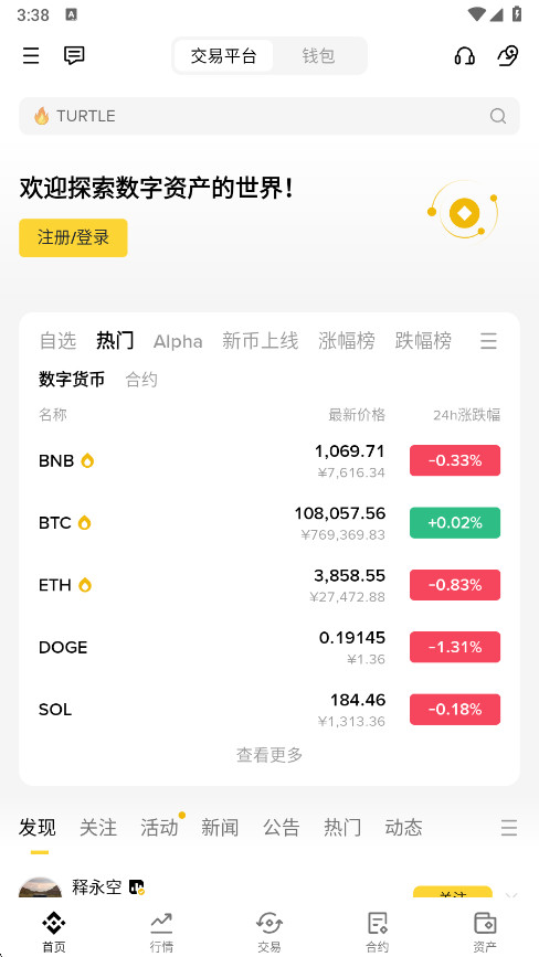 �ܰ�������app�밲�ҽ�����app�Ա�����