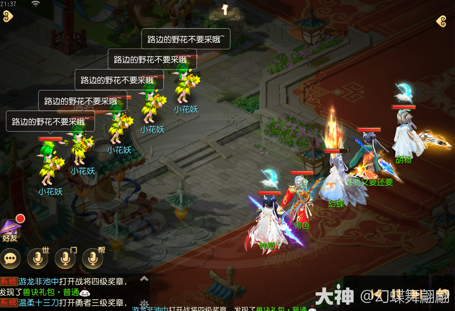 寻风漫步最新版2026玩法攻略与常见问题解答