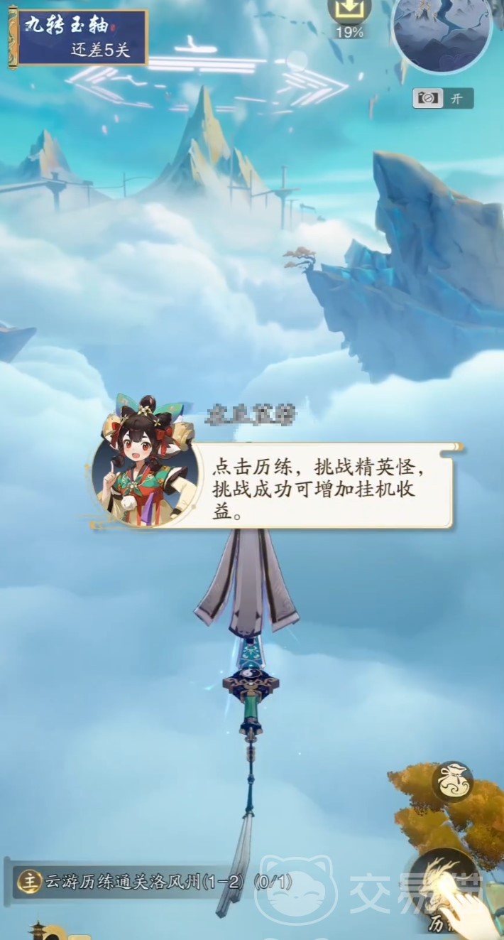寻风漫步最新版新手入门操作界面