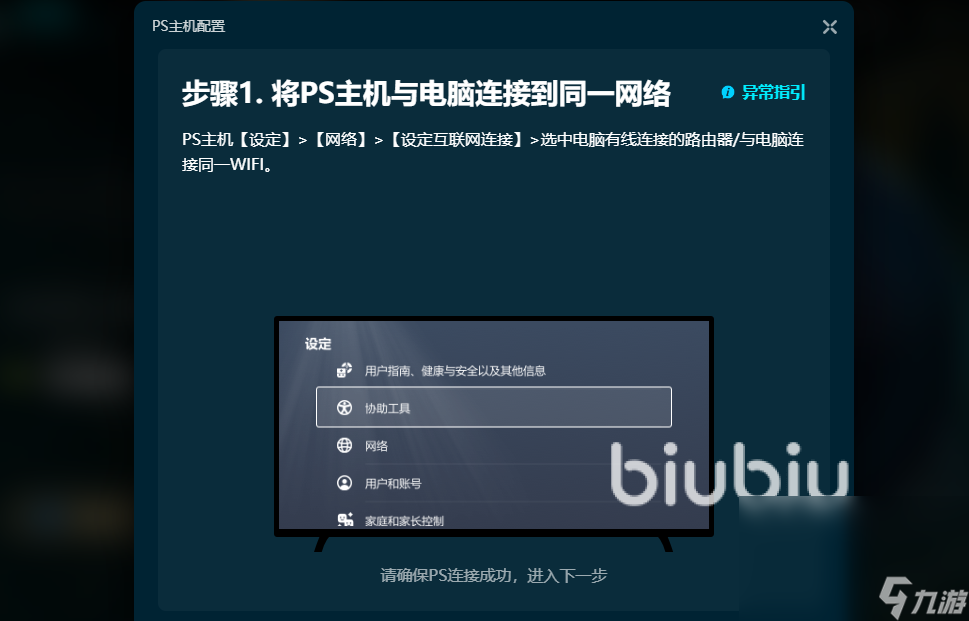 寻风漫步最新版闪退报错解决方法