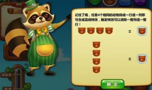 我爱玩消消乐体力获取途径汇总图