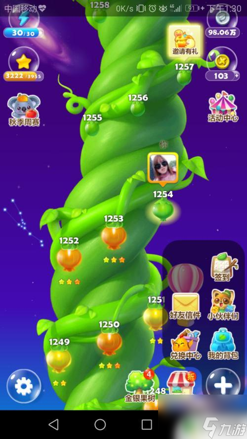 我爱玩消消乐好友互送体力界面图