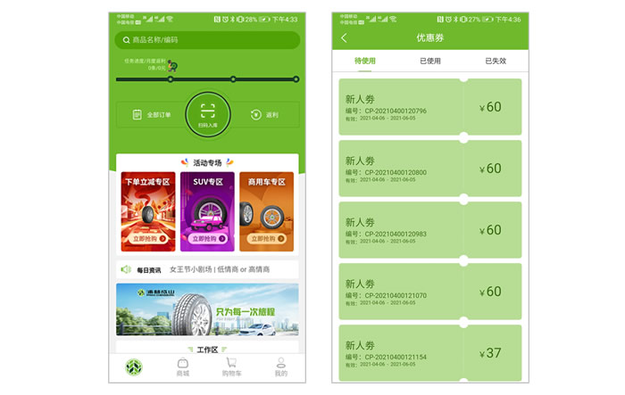 小浦云店最新版官方下载渠道对比图