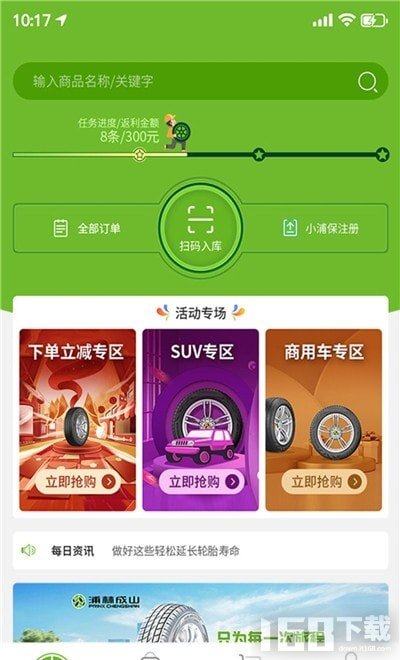 小浦云店最新版苹果AppStore下载界面