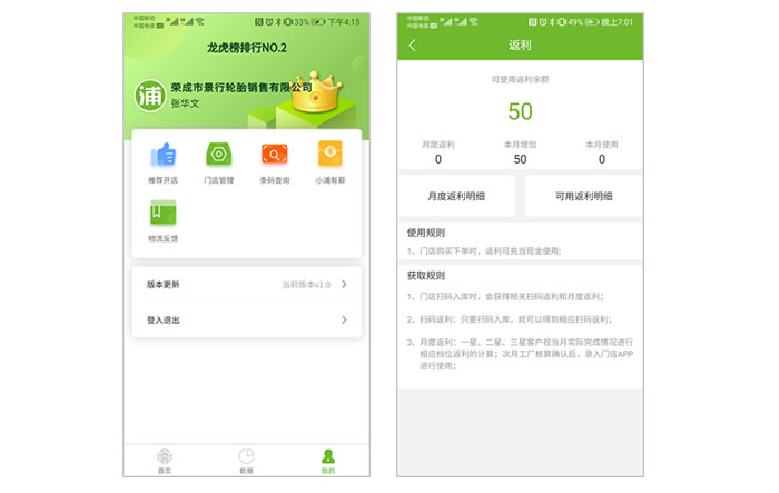 小浦云店最新版新用户注册激活界面
