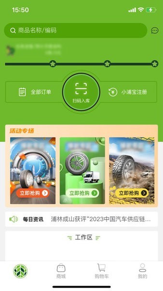 小浦云店最新版新旧版本界面对比图