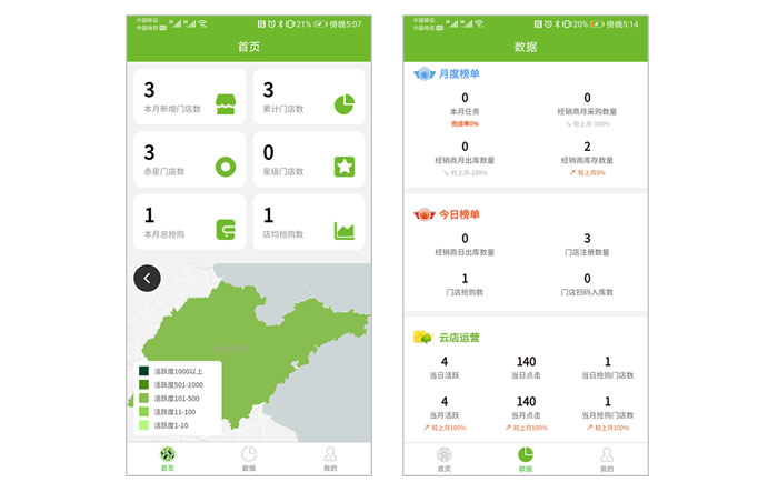 小浦云店最新版安全设置权限管理界面