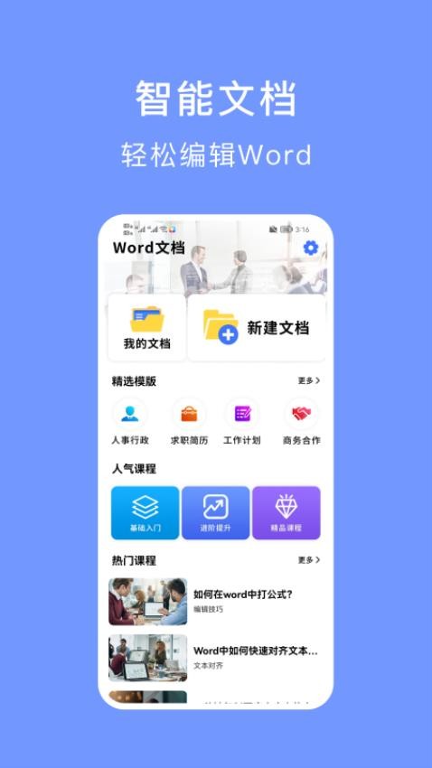 �ֻ��ĵ��༭���ٰ������Ż� �ر��Ƽ������ٶ�