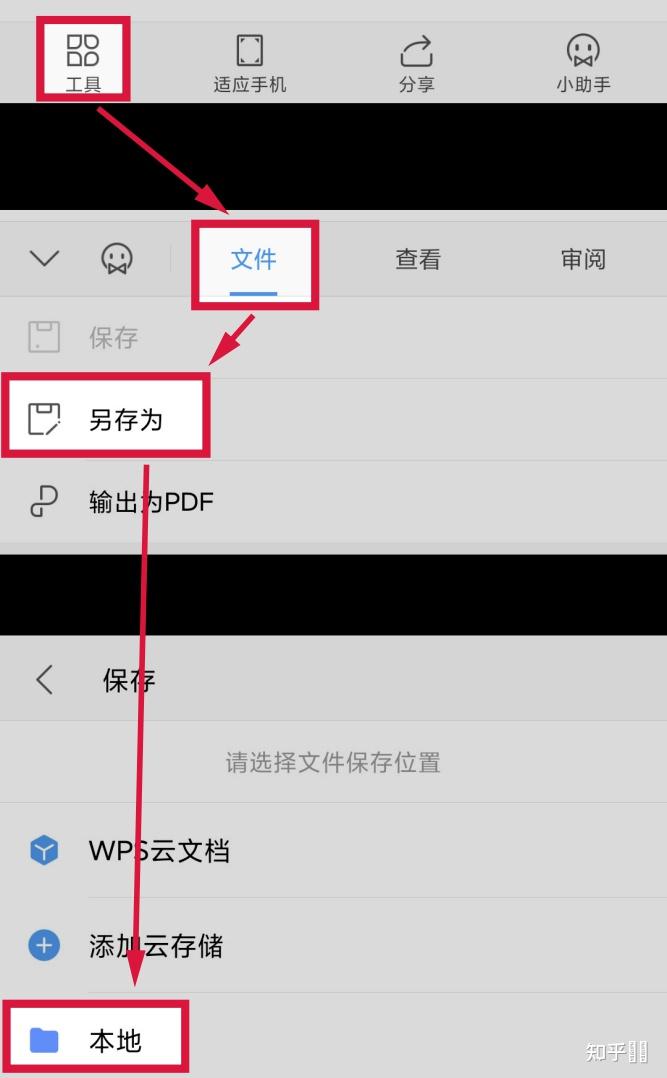 �ֻ��ĵ��༭���ٰ汣�淽�� ���ĵ��뱾������Ϊ