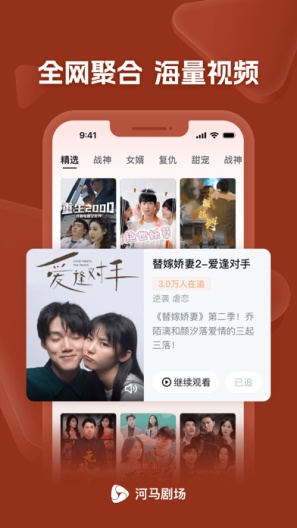 河马聚场极速版使用体验总结