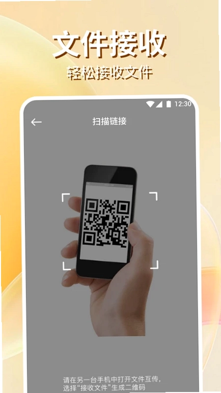 手机克隆预览图
