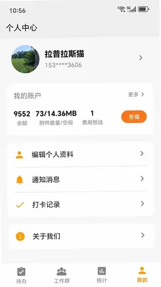 图明打卡最新版预览图
