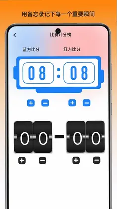 橙光流量站官方版预览图