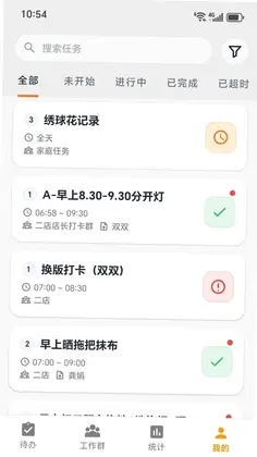 图明打卡最新版预览图