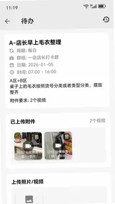 图明打卡最新版预览图