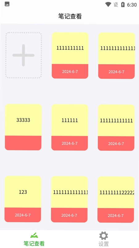 AI笔记预览图