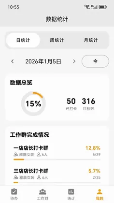 图明打卡最新版预览图