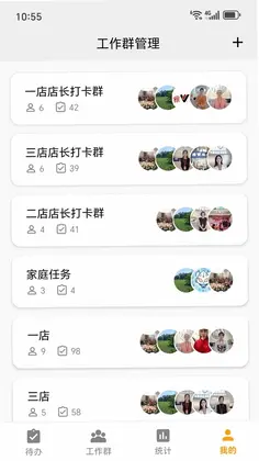 图明打卡最新版预览图