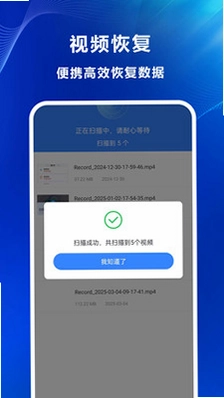 聊天记录恢复专家预览图