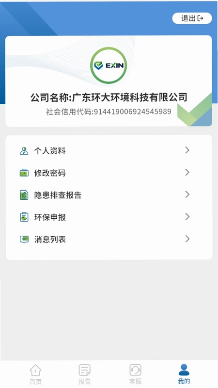 一心管家预览图