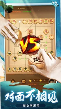 天天爱象棋预览图