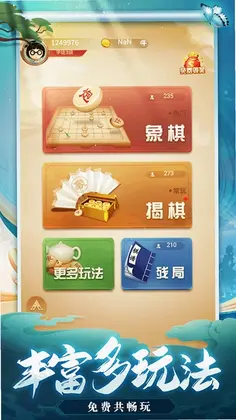 天天爱象棋预览图