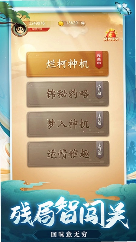 天天爱象棋预览图