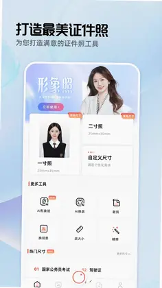 雪梨证件照预览图