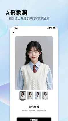 雪梨证件照预览图