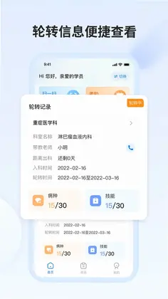 医教万家预览图
