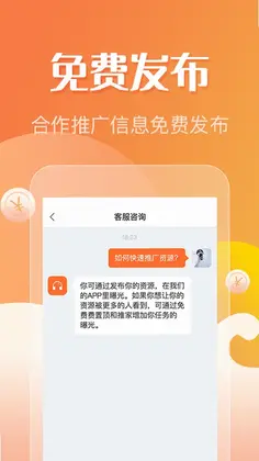 众帮互利预览图